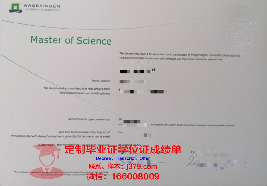 甘地技术管理大学学历证明书