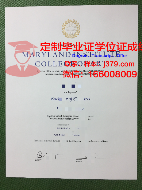 马里兰大学学士学位证书