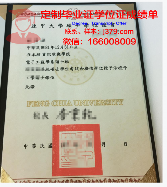 东法利亚应用技术大学学位证书与文凭