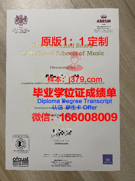 敖德萨国立音乐学院毕业证书与学位文凭