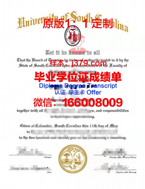 南卡罗莱纳州立大学硕士学位证书领取