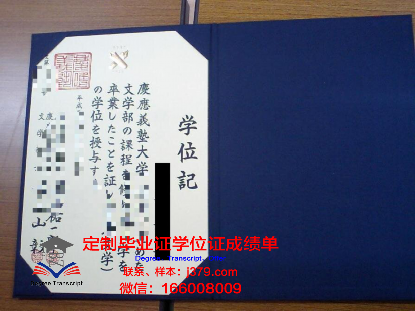 LSC学位证书
