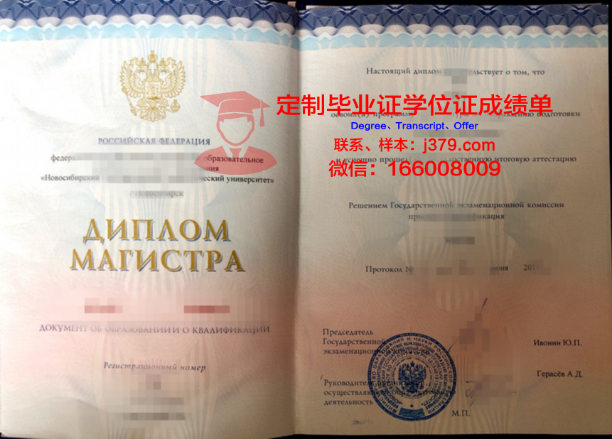 JGU学历证明与毕业资格