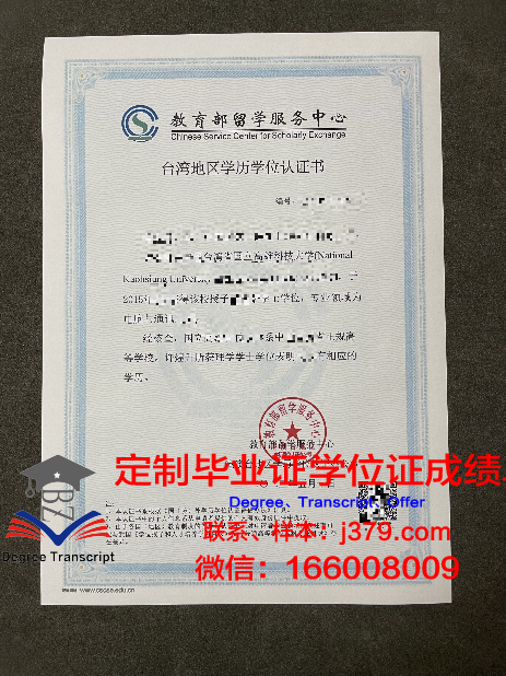 BULA学历资格证书