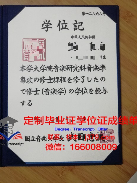 敖德萨国立食品技术大学本科毕业资格证书