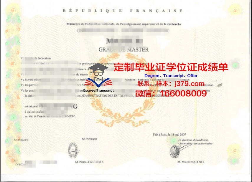 马赛管理学院学士学位证书