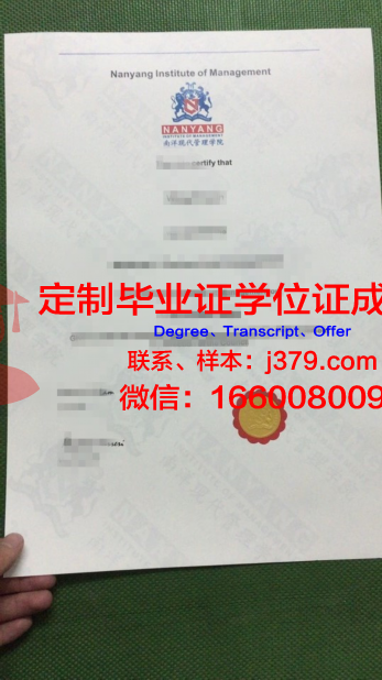 高等管理学院学位证书