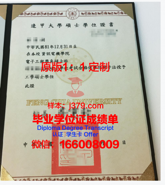 俄罗斯塔吉克斯拉夫大学学位证书与文凭