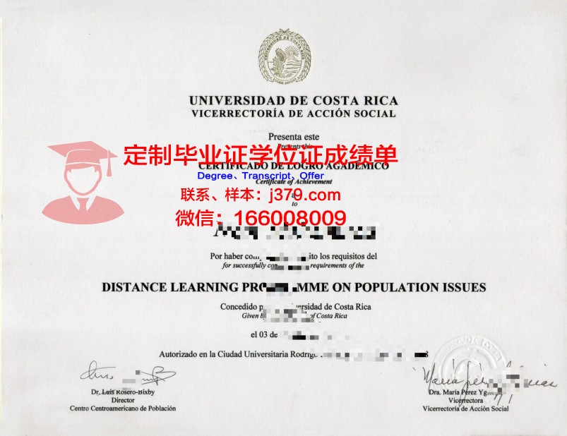 MeaTech学业成就证书