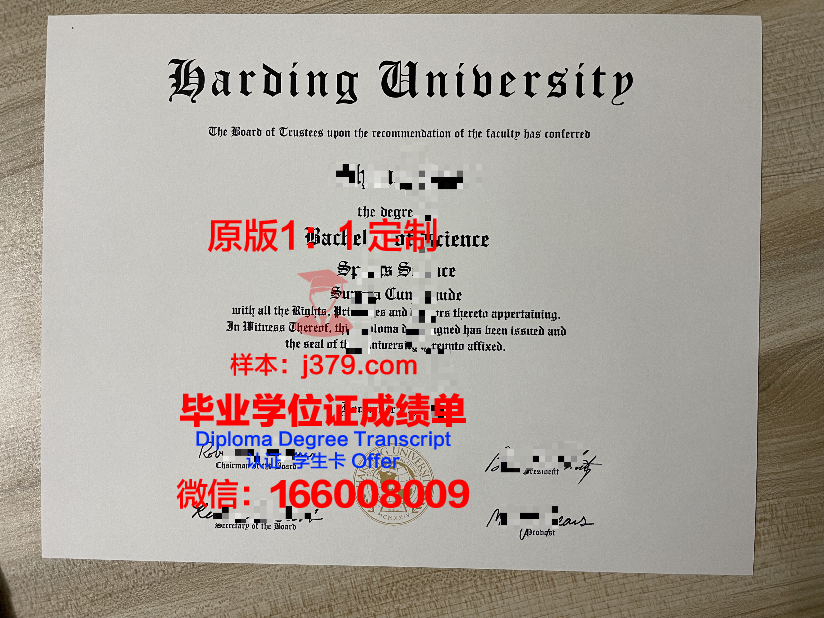 哈丁-西蒙斯大学学历证明及成绩记录