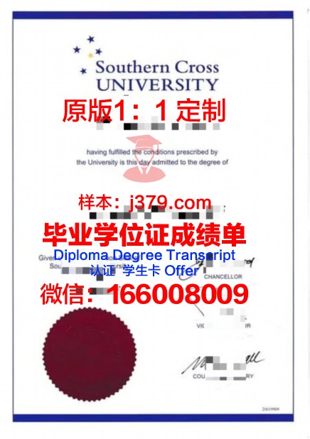 十字大 dipoloma证书:国际化标准的学术证明