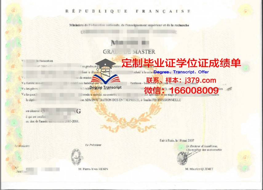 联邦乌尔都文学与科技大学学位证书及成绩记录