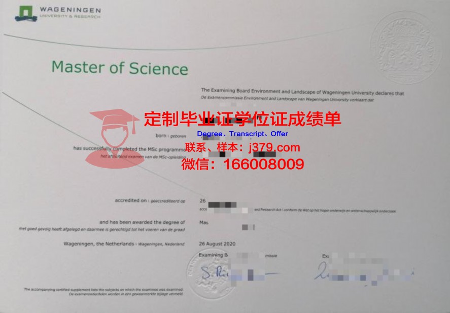 普拉大学历资格证明书