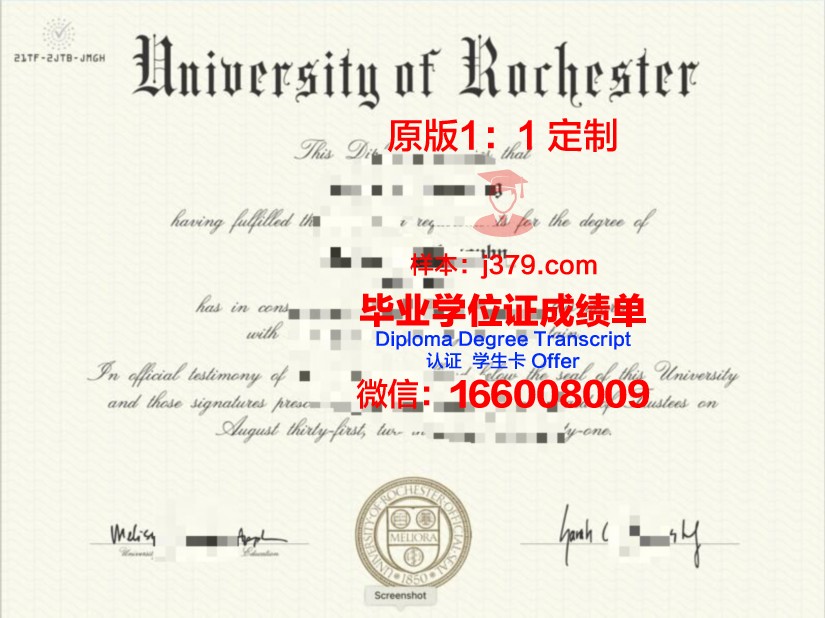 罗切斯特大学研究生学位证书