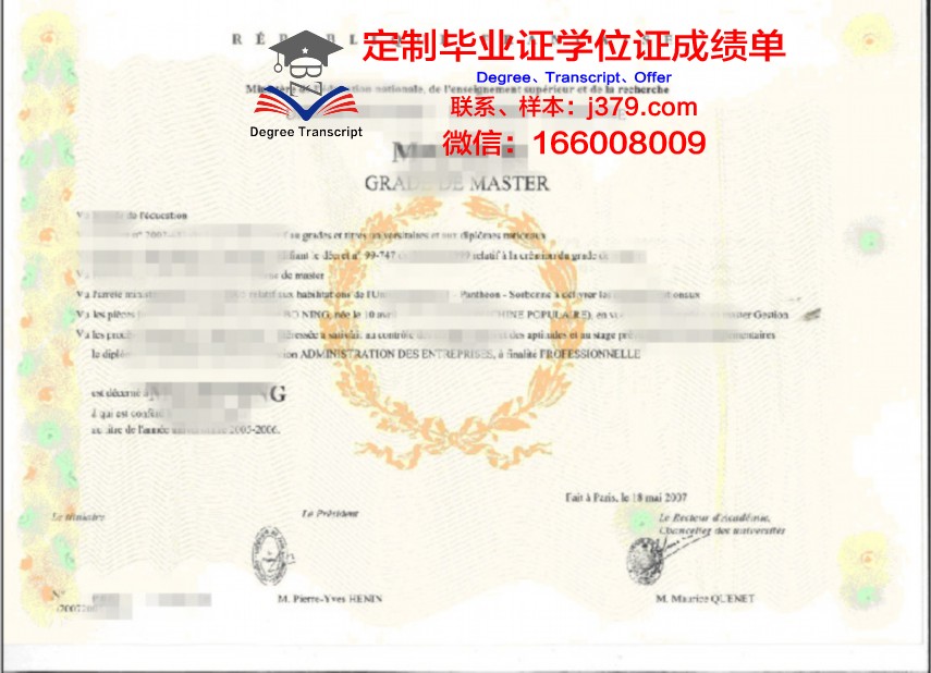 MASC学士学位证书