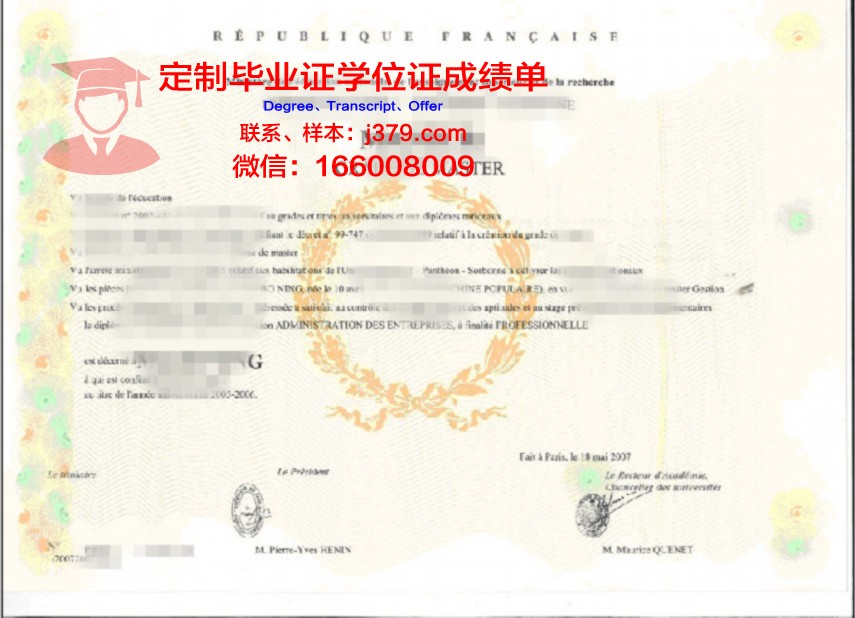 获取高范学位证文凭:提升学历的新途径
