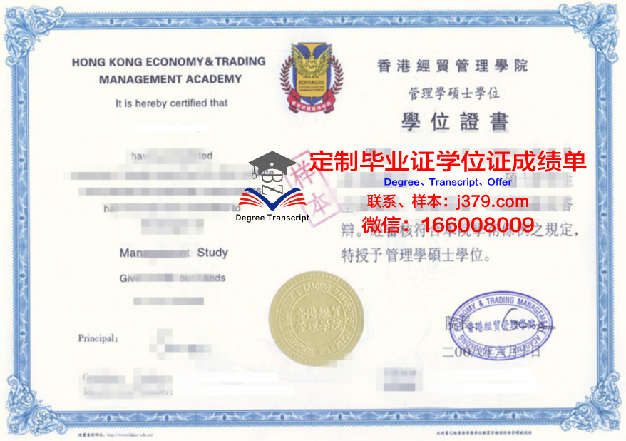 国际经济管理方向研究生资格证书