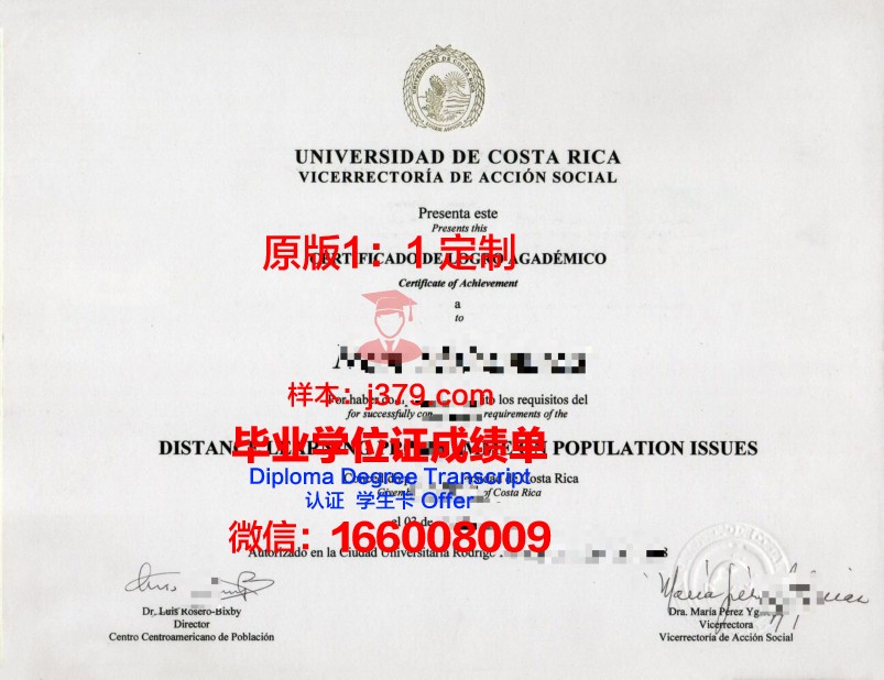 大学学历证明与学业成绩清单