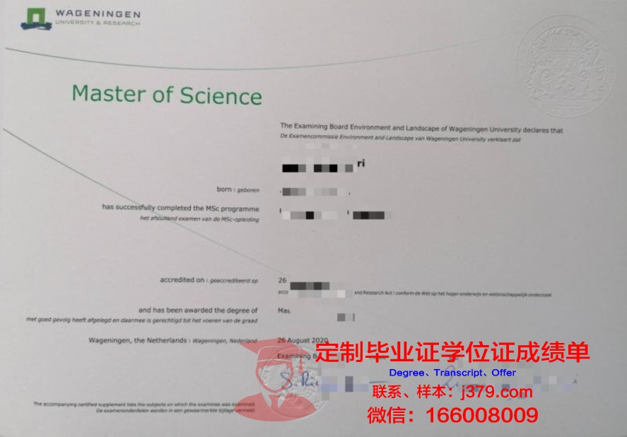 KAZNAU硕士研究生资格证书