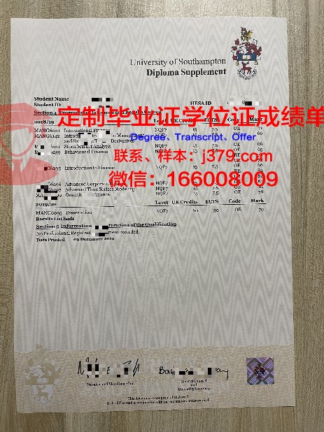 Nacional学术证书与成绩单