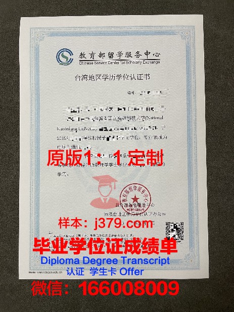 Oakland毕业证学历:如何提升学历以增加求职竞争力