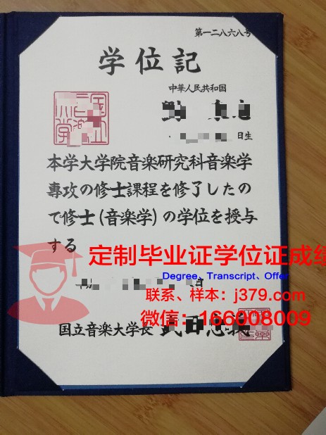 赫尔松国立海事学院学历证明补发申请