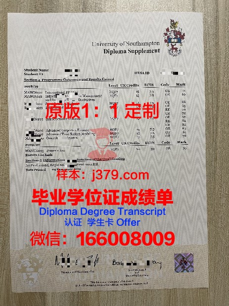 电信学院毕业证书成绩单解读