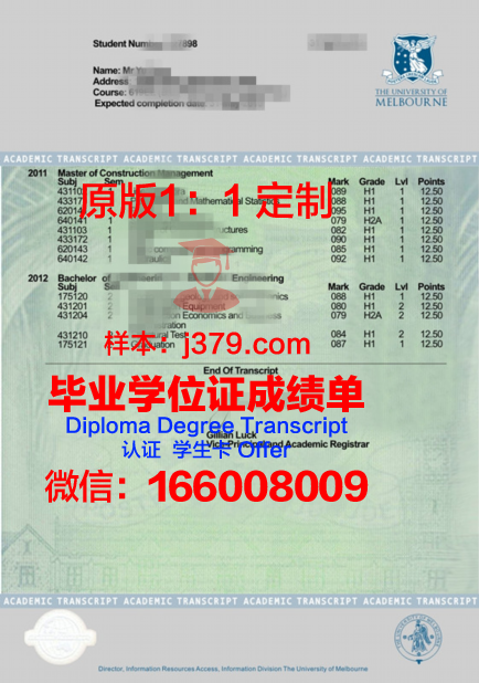 MUCM毕业资格证明与学业成绩单