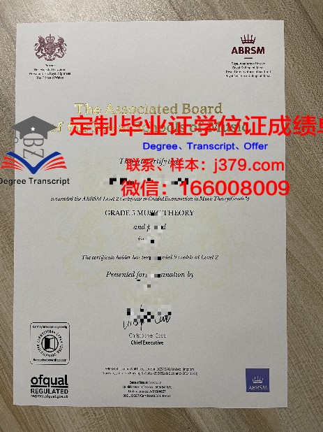 自由州大学 diploma证书