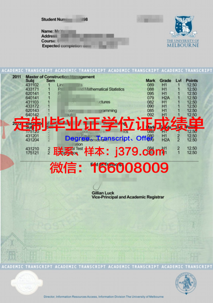 WLU学位证书与成绩单汇总