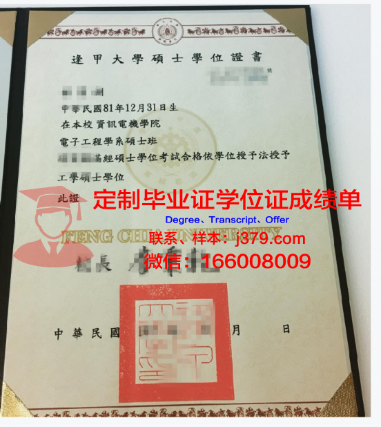 霍林斯学院学士学位证书