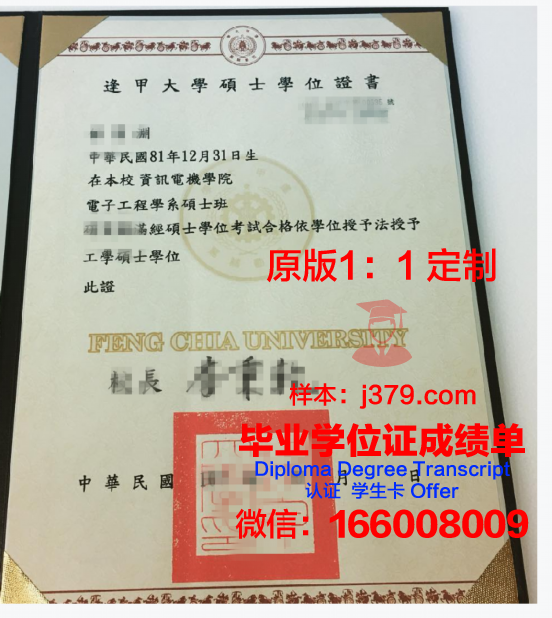 Darwin Campus 学士学位证书与学历文凭