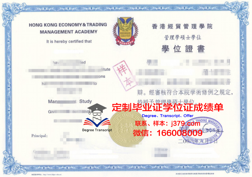 UIUC研究生水平证书
