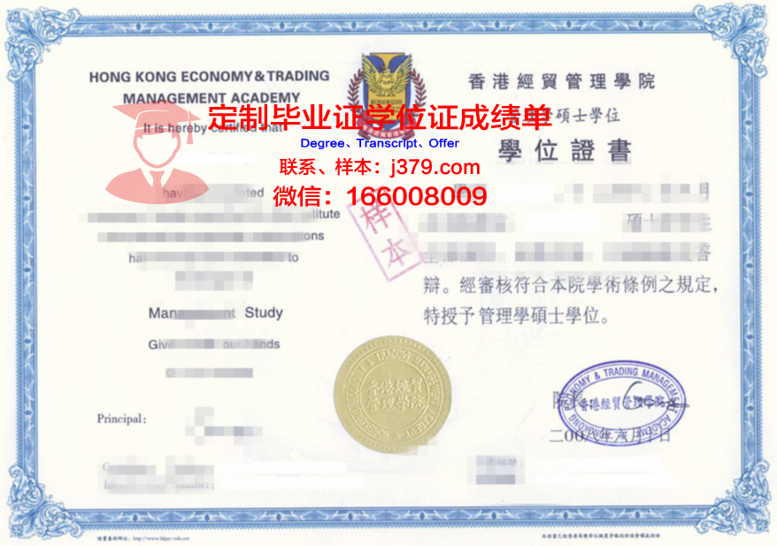 IIT硕士学位证书