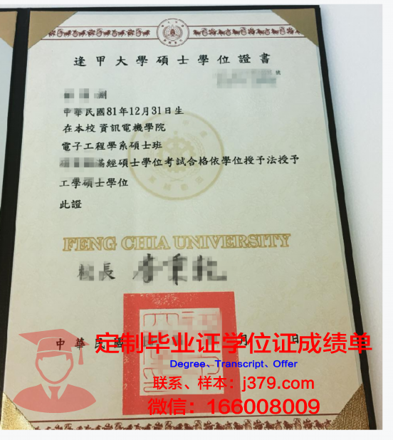 HBI学士学位证书