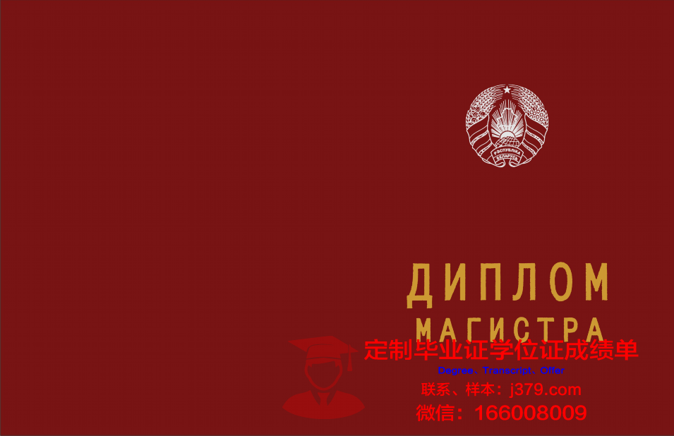 Graz大学研究生资格证书