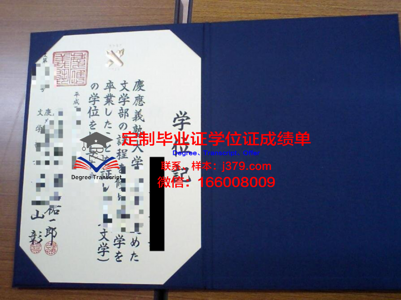 EAU学位证书