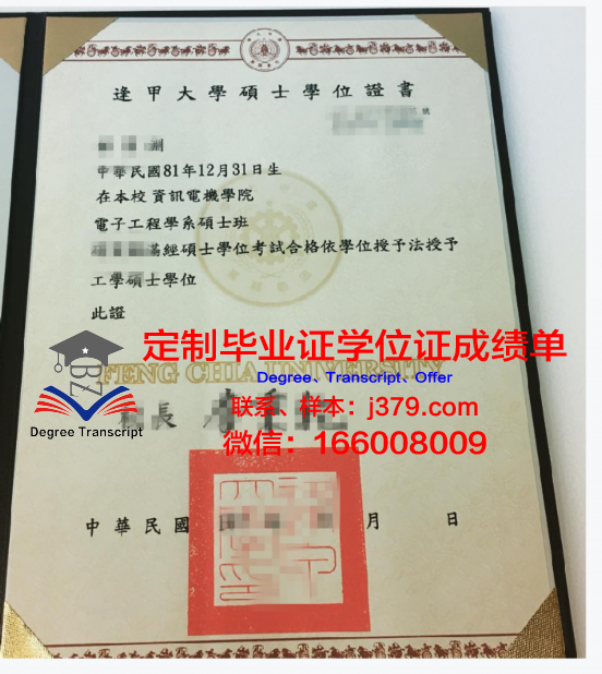 KPU学位证:如何快速获取与办理指南