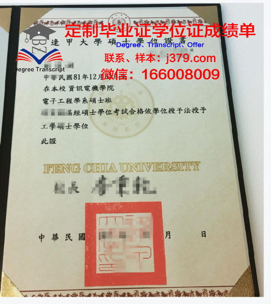 特温学位证:如何高效利用其教育资源