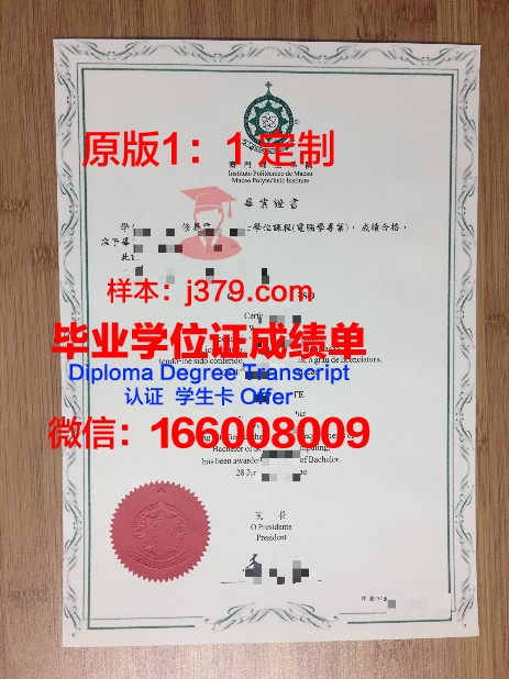 如何获取Alberta U博士毕业证:详细攻略分享