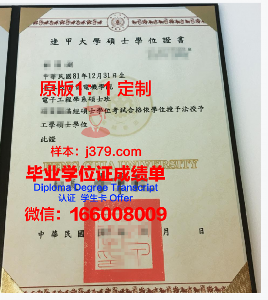 弗鲁米嫩大学学位证书重新办理