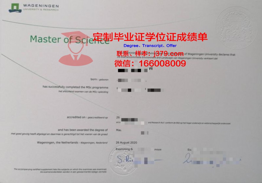 福山平成大学毕业证学历