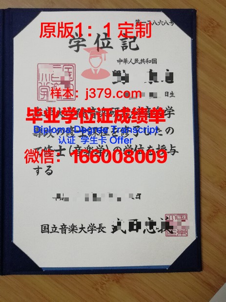 萨马拉国立师范大学博士学历证明