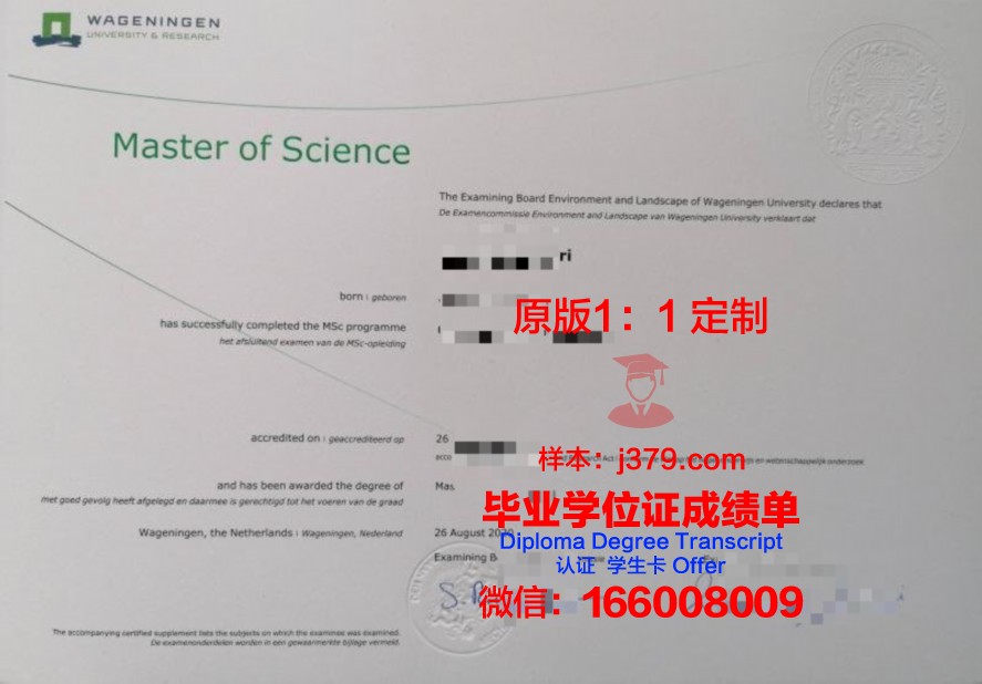 朗沃德大学毕业证学历
