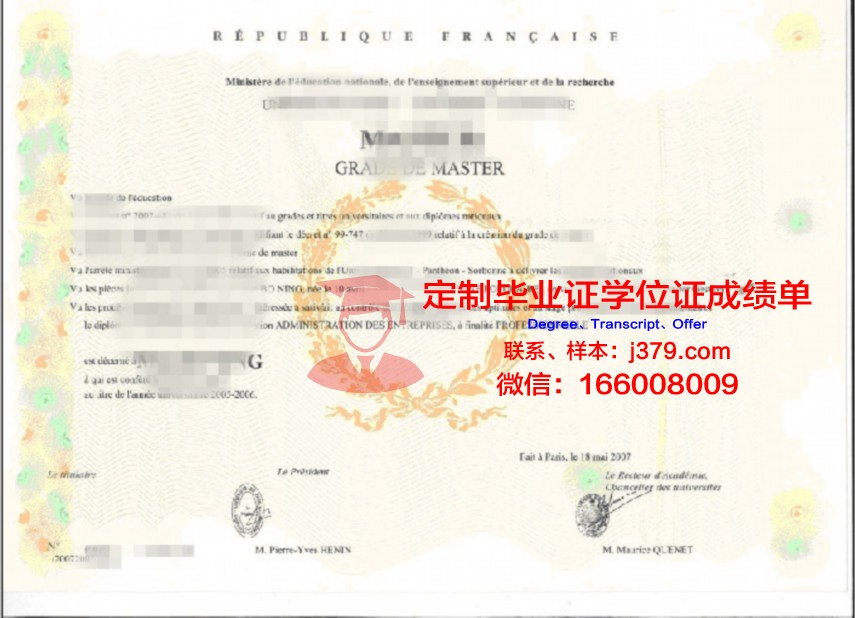 南锡国立建筑学院学士学位证书