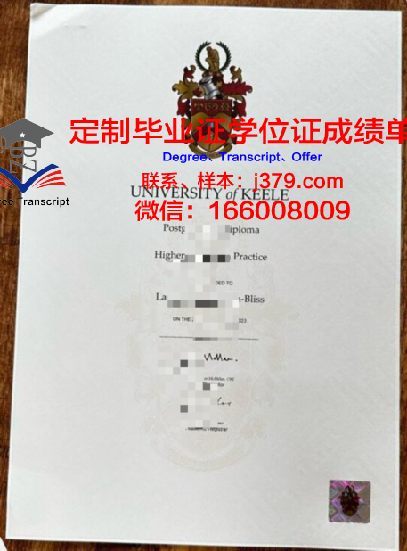 基尔高等教育毕业证书与成绩单