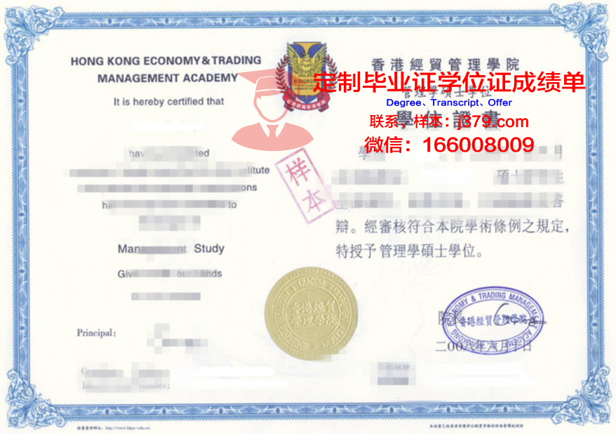 L.P.E.研究生进修证书