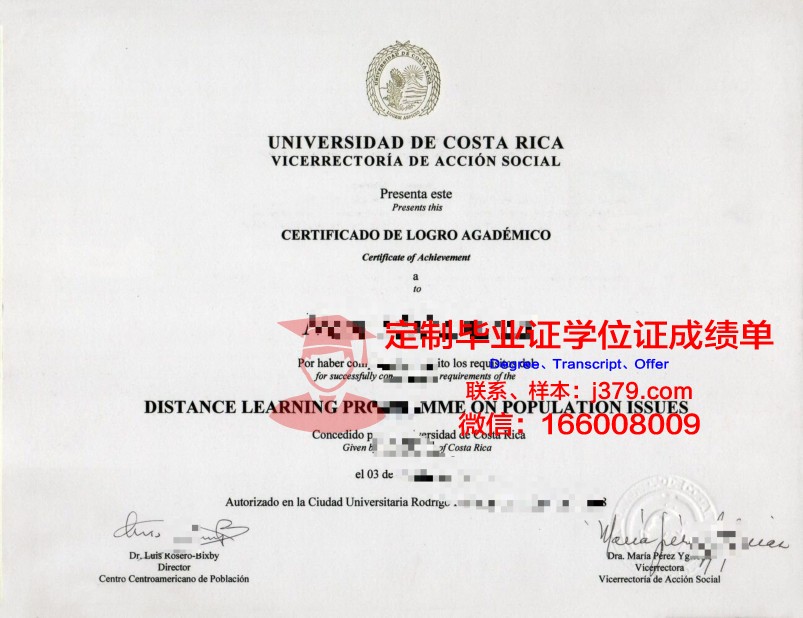BUT硕士学业成就证书