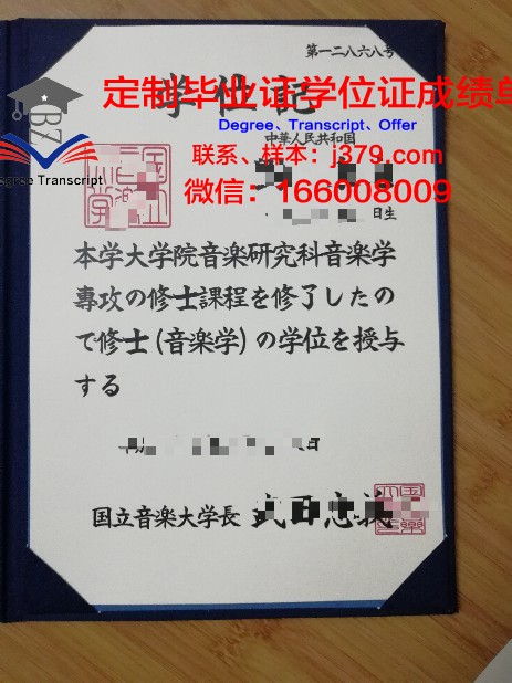 哈尔科夫国立体育学院硕士研究生资格证书