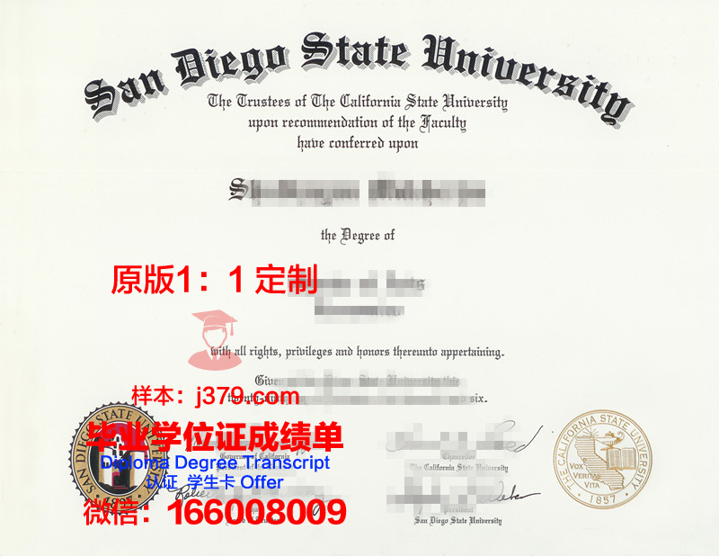 西部地区州立大学硕士学位证书